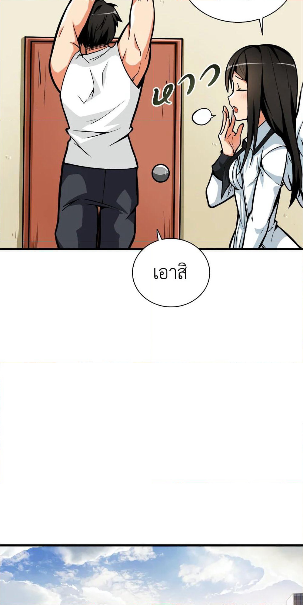 Solo Login page 45