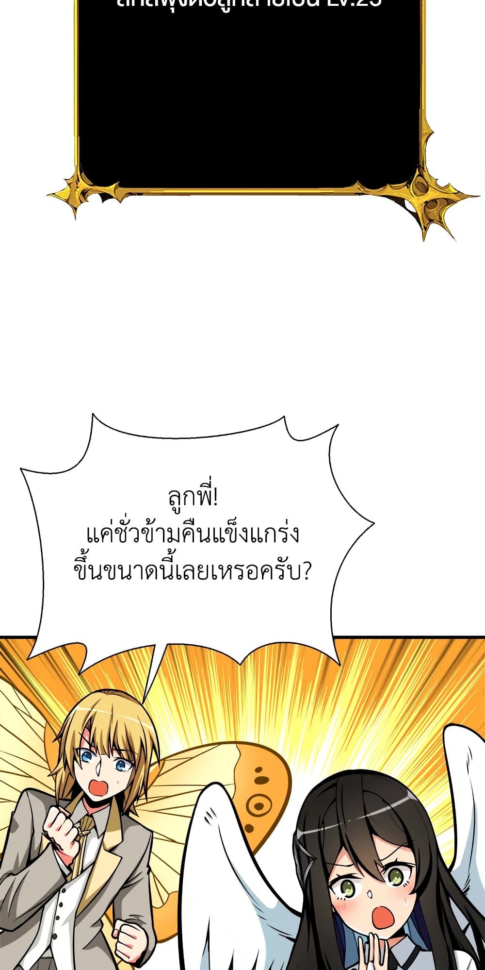 Solo Login page 47