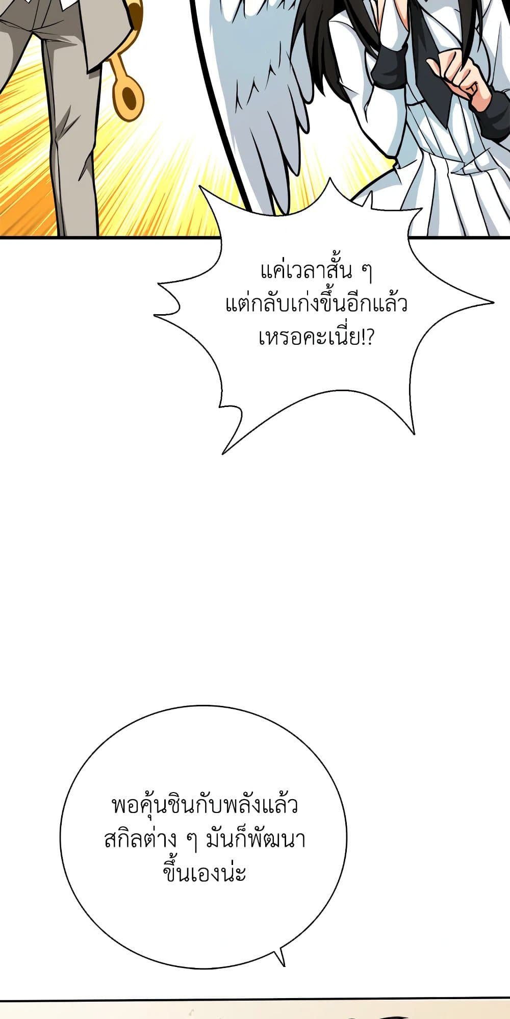 Solo Login page 48