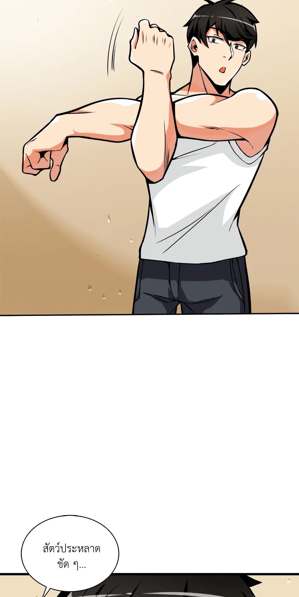 Solo Login page 49