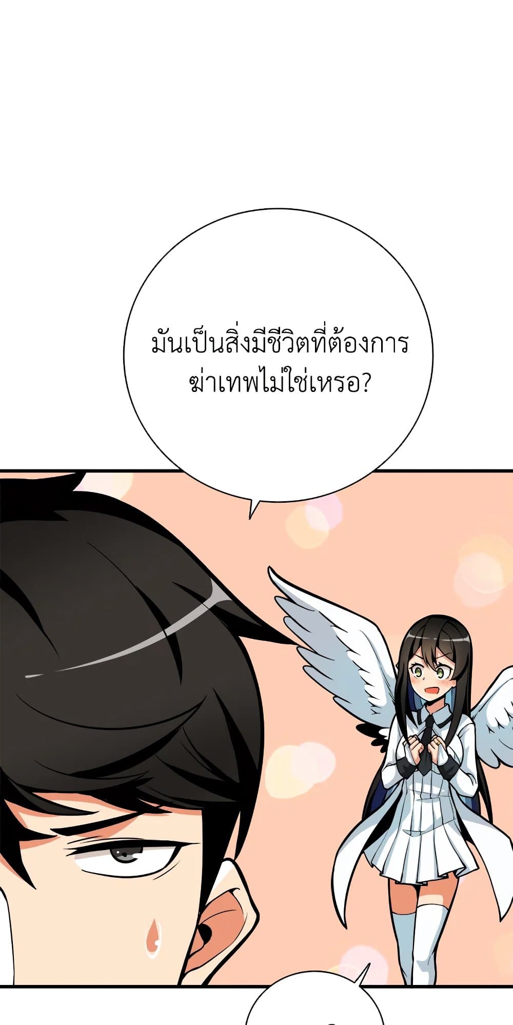 Solo Login page 56