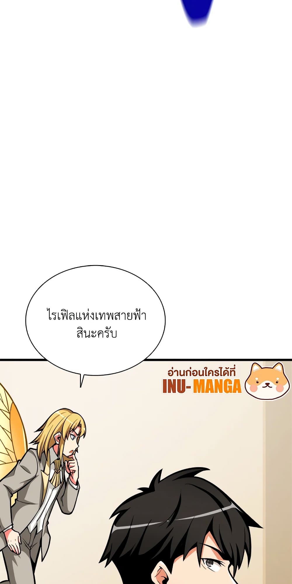 Solo Login page 59