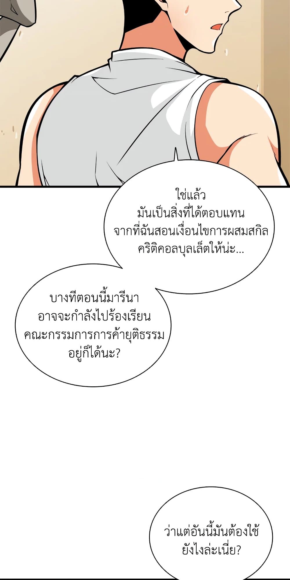 Solo Login page 60