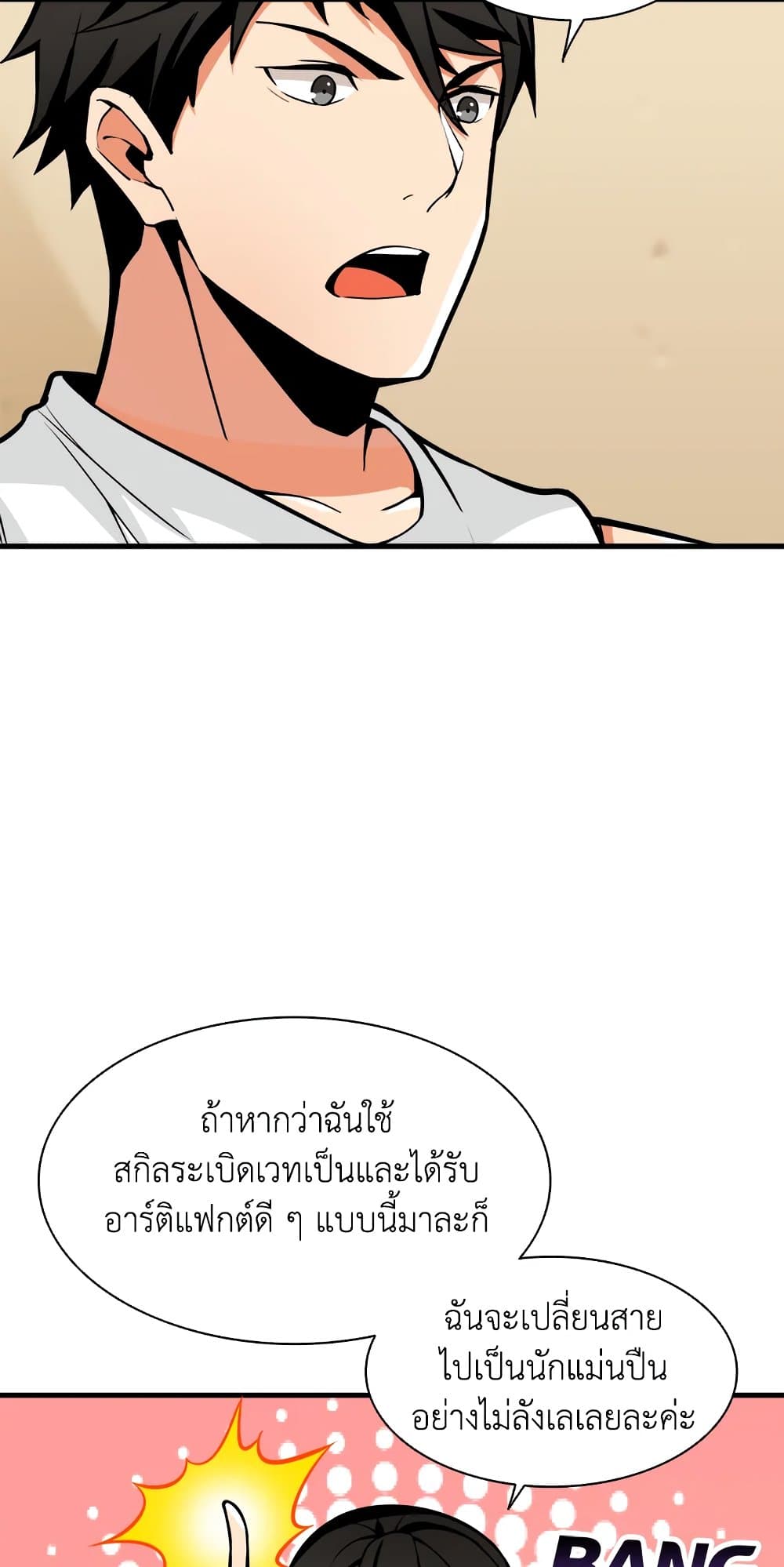 Solo Login page 61