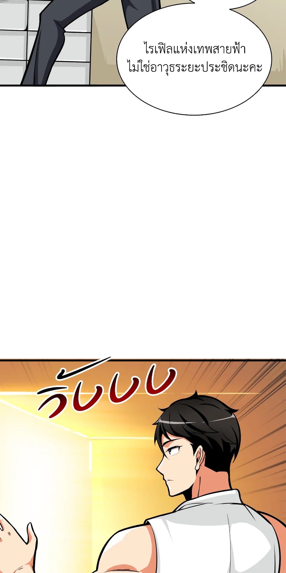 Solo Login page 64