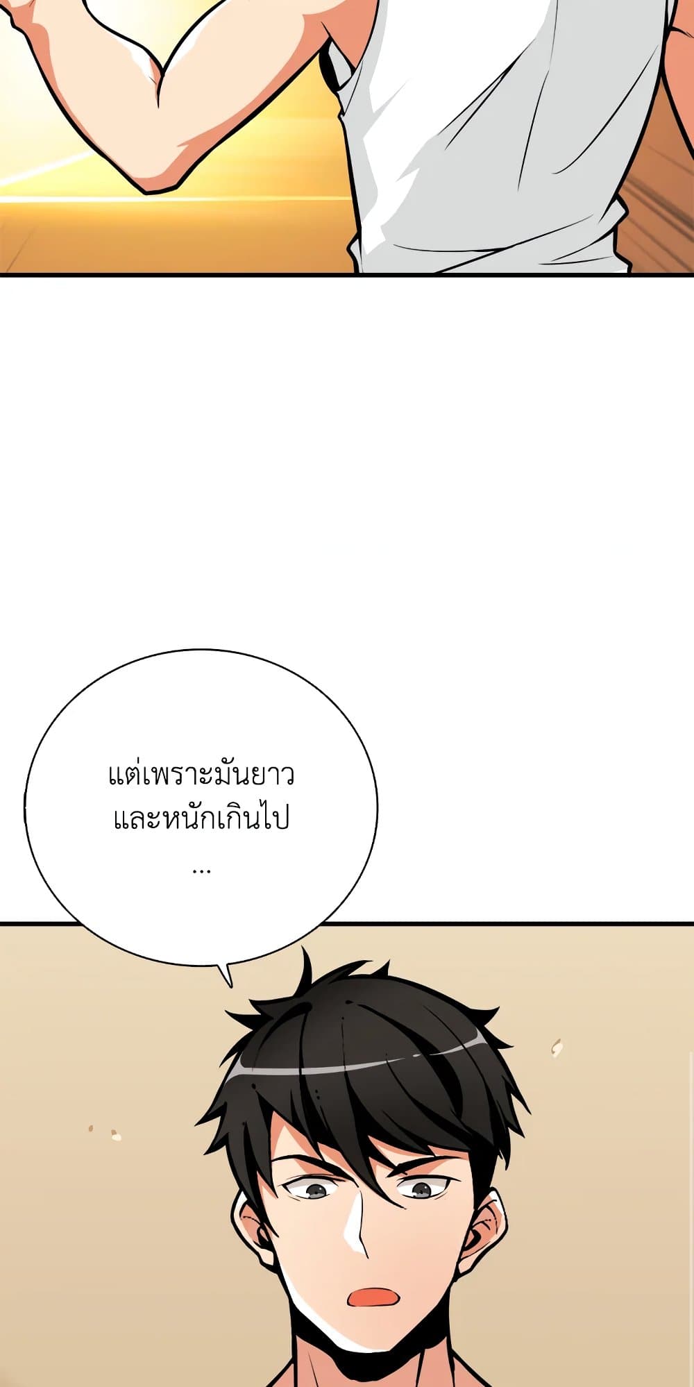 Solo Login page 65