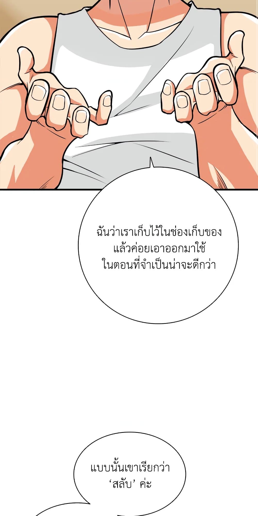 Solo Login page 66