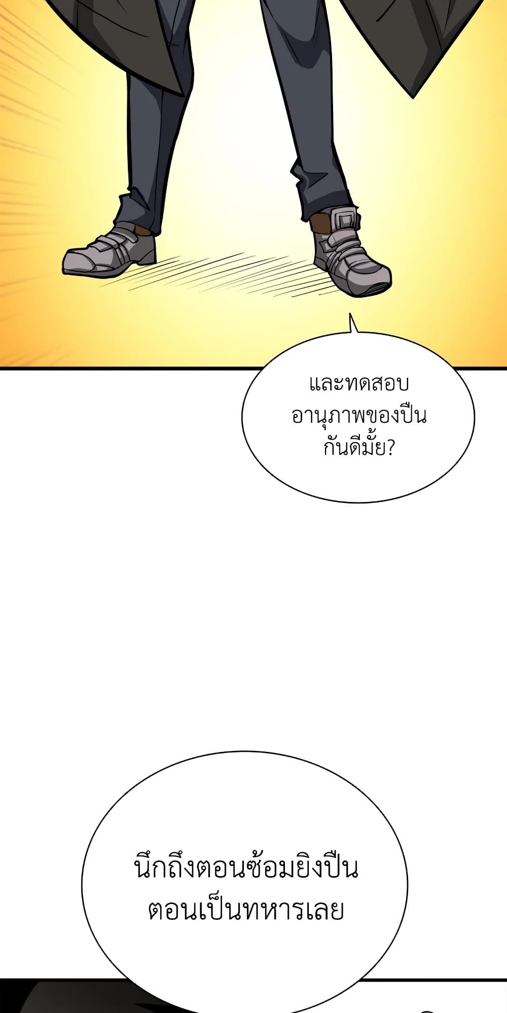 Solo Login page 71