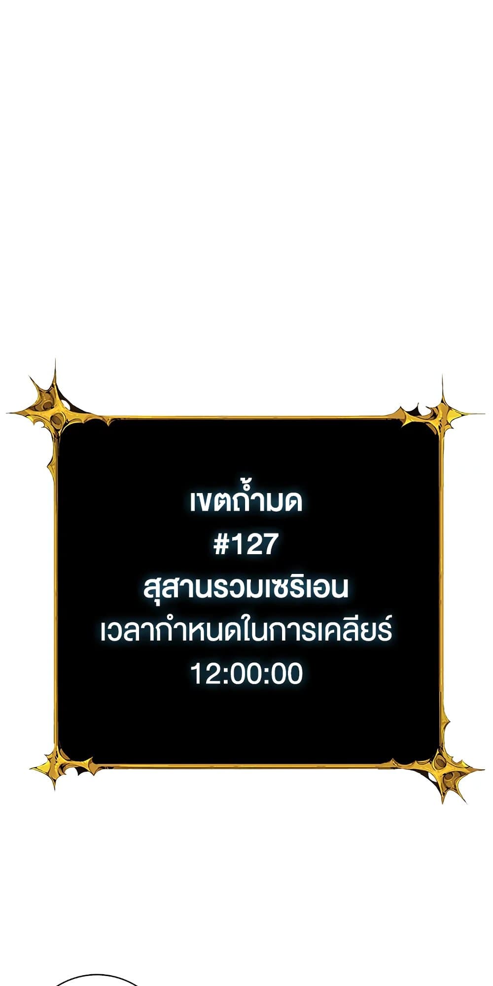 Solo Login page 74