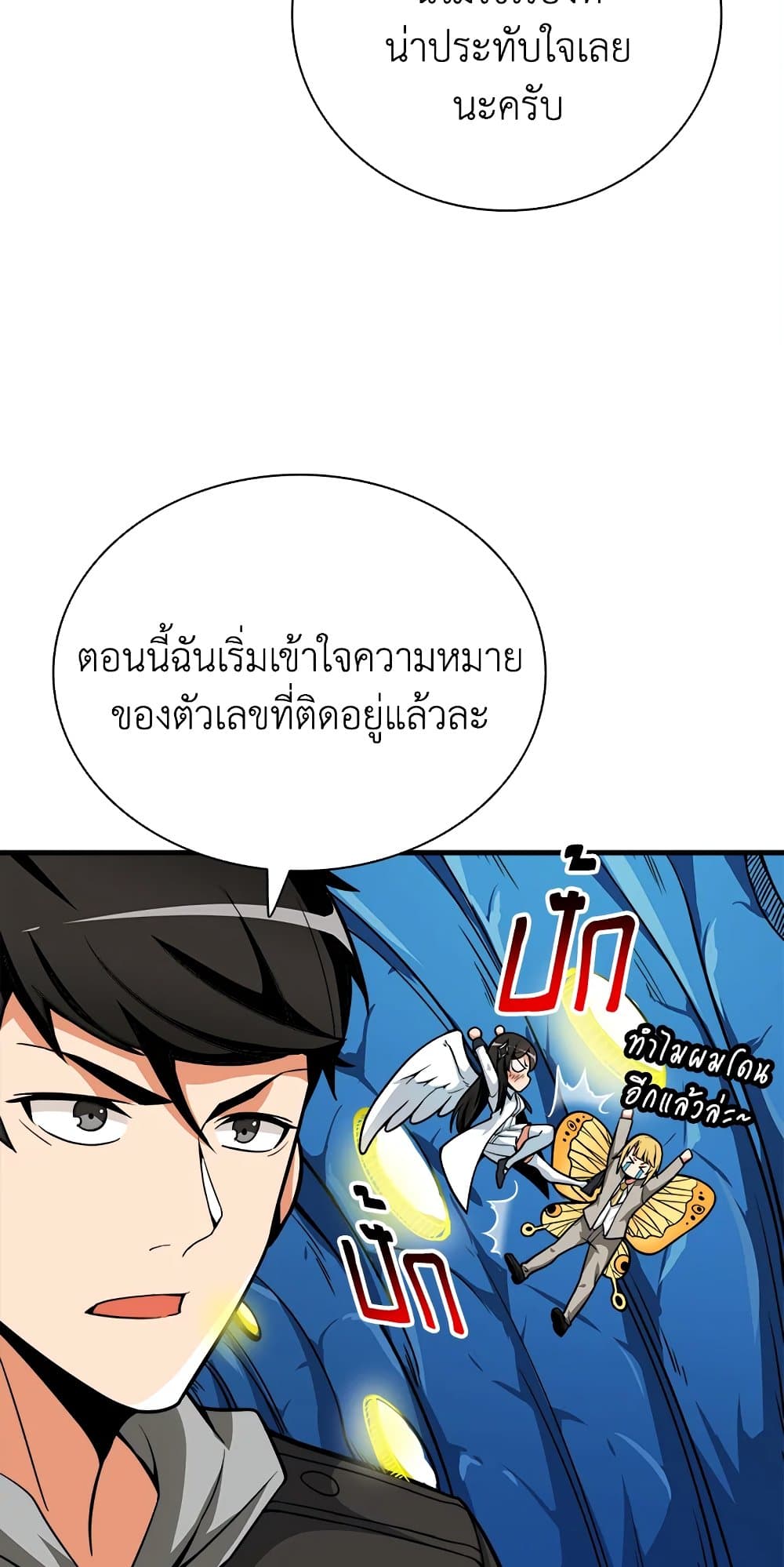 Solo Login page 79