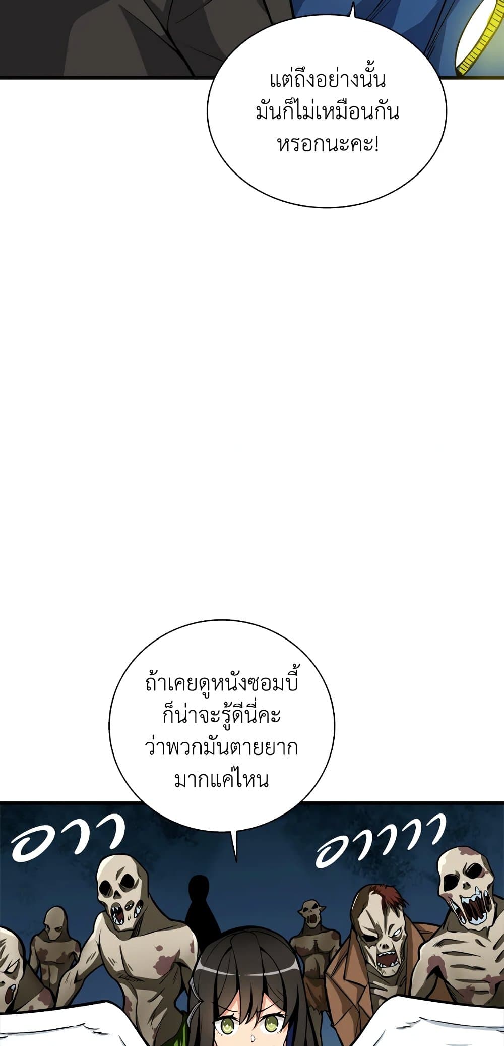 Solo Login page 6