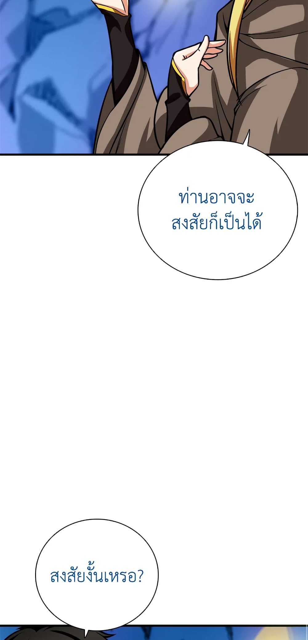 Solo Login page 20