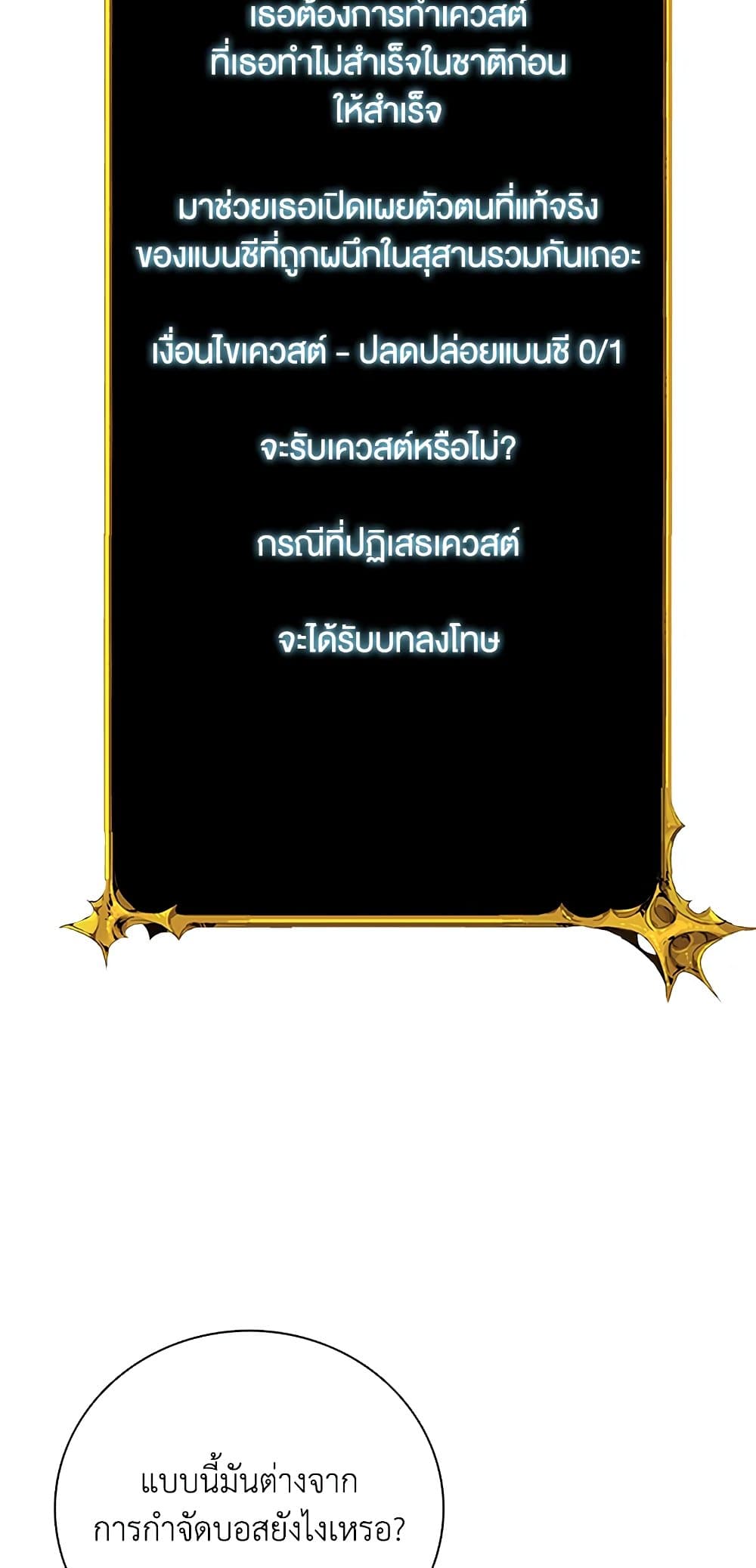 Solo Login page 22