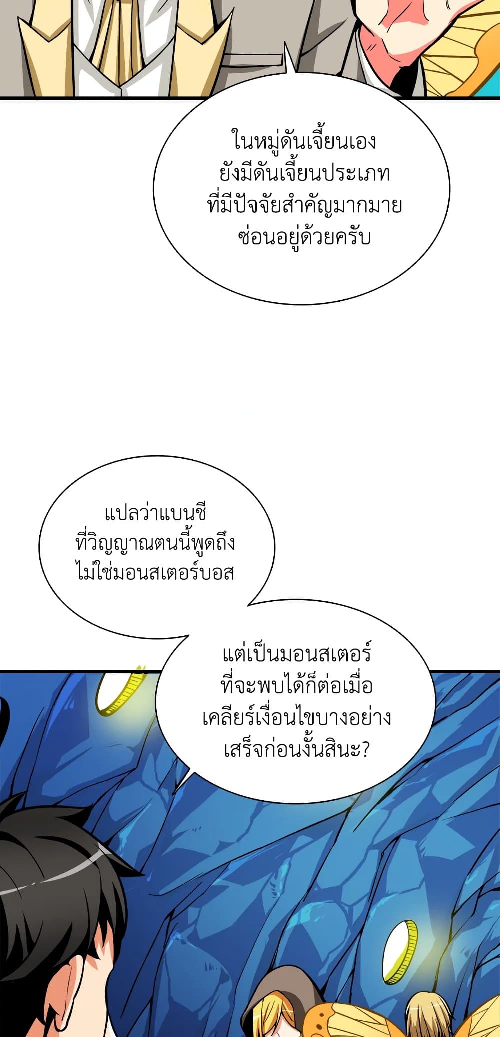 Solo Login page 25