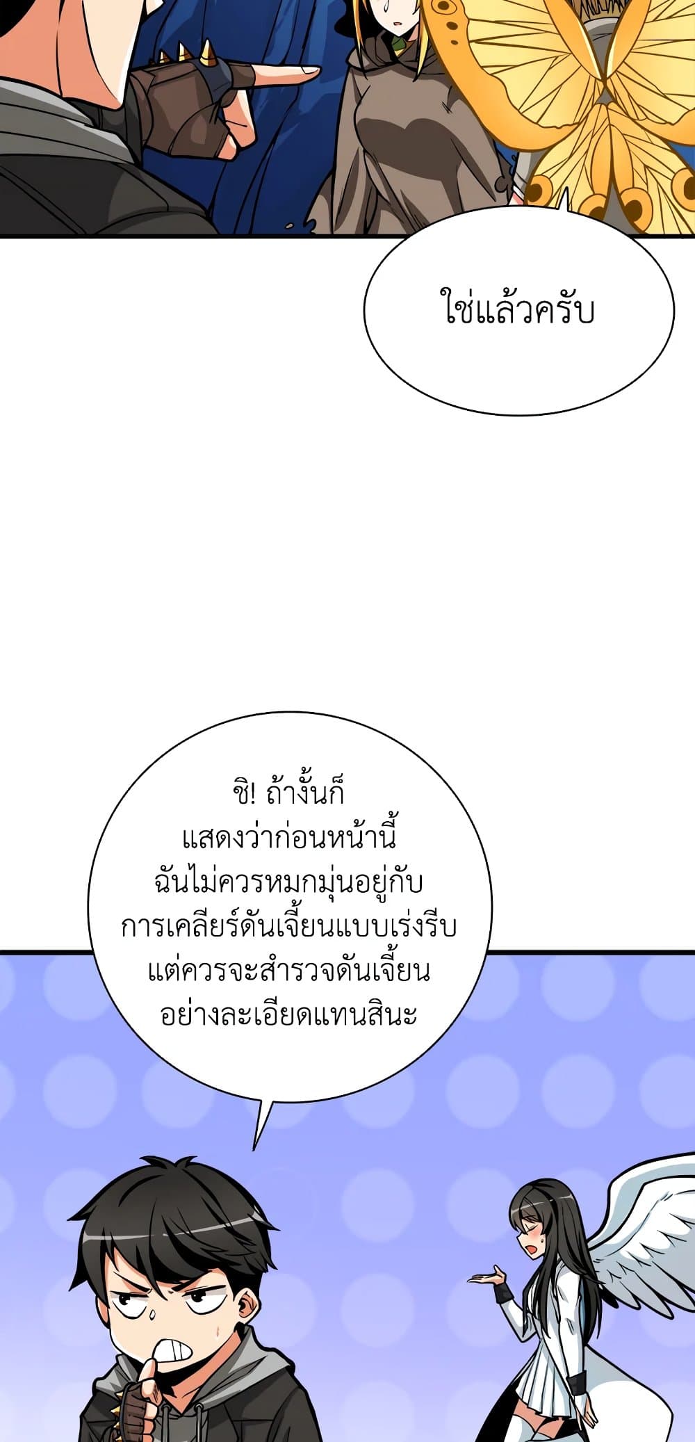 Solo Login page 26