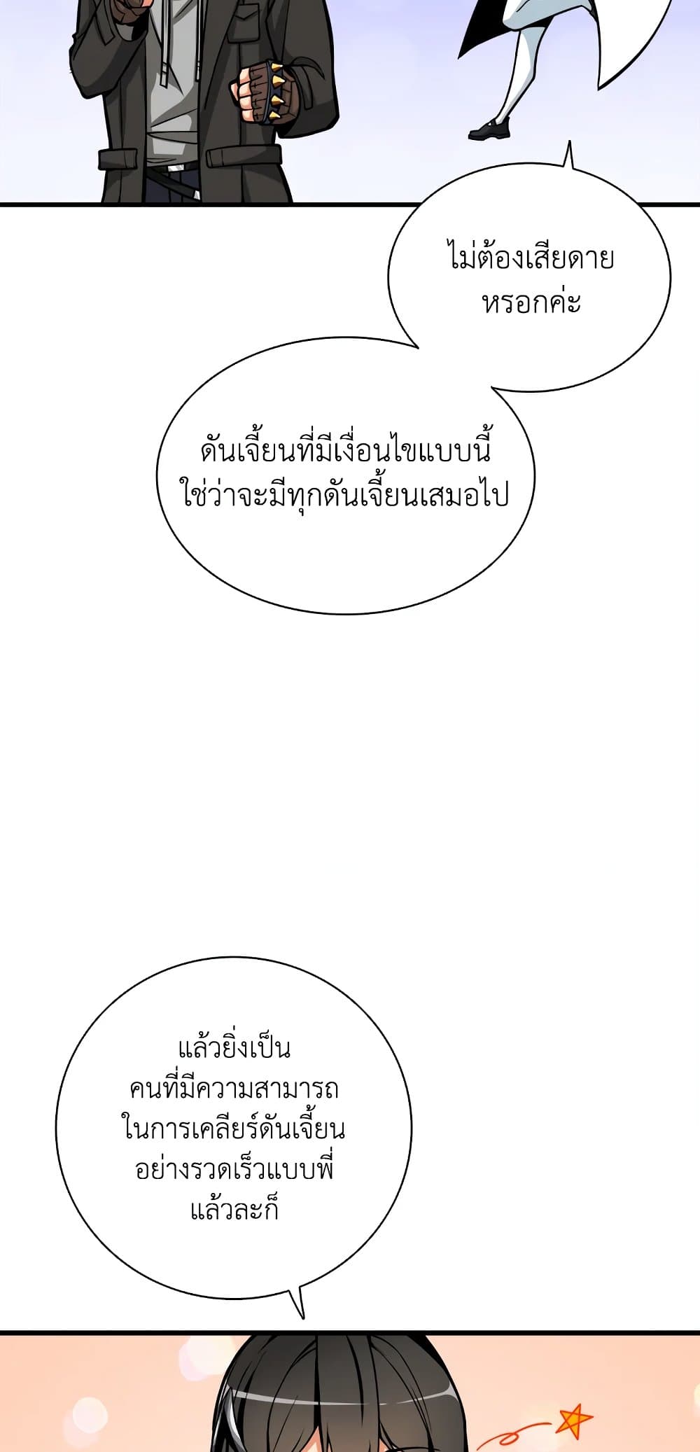 Solo Login page 27