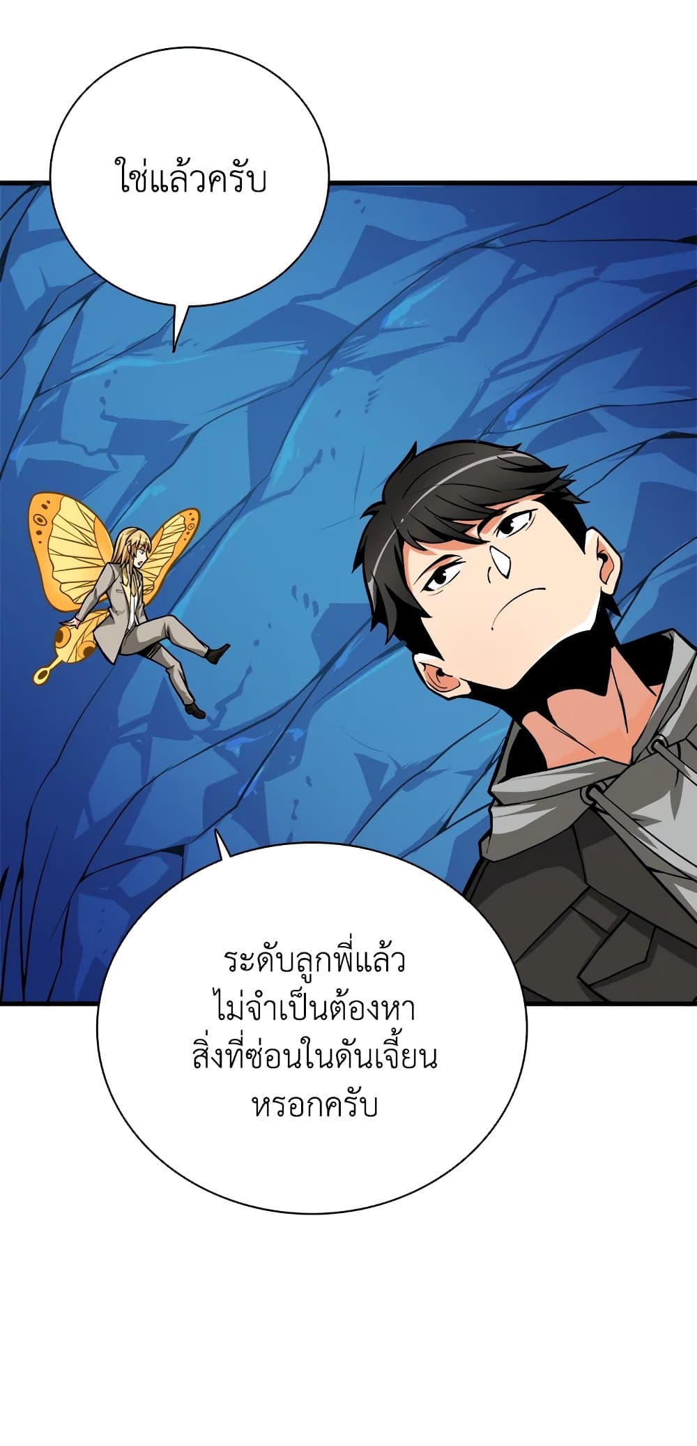 Solo Login page 29