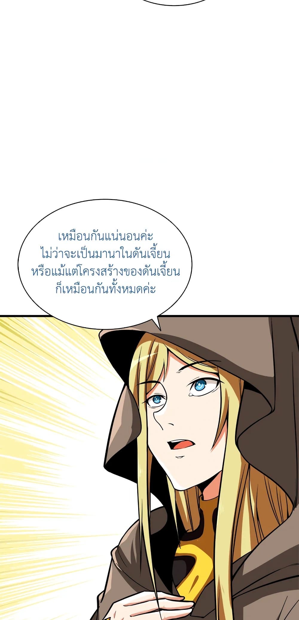 Solo Login page 31
