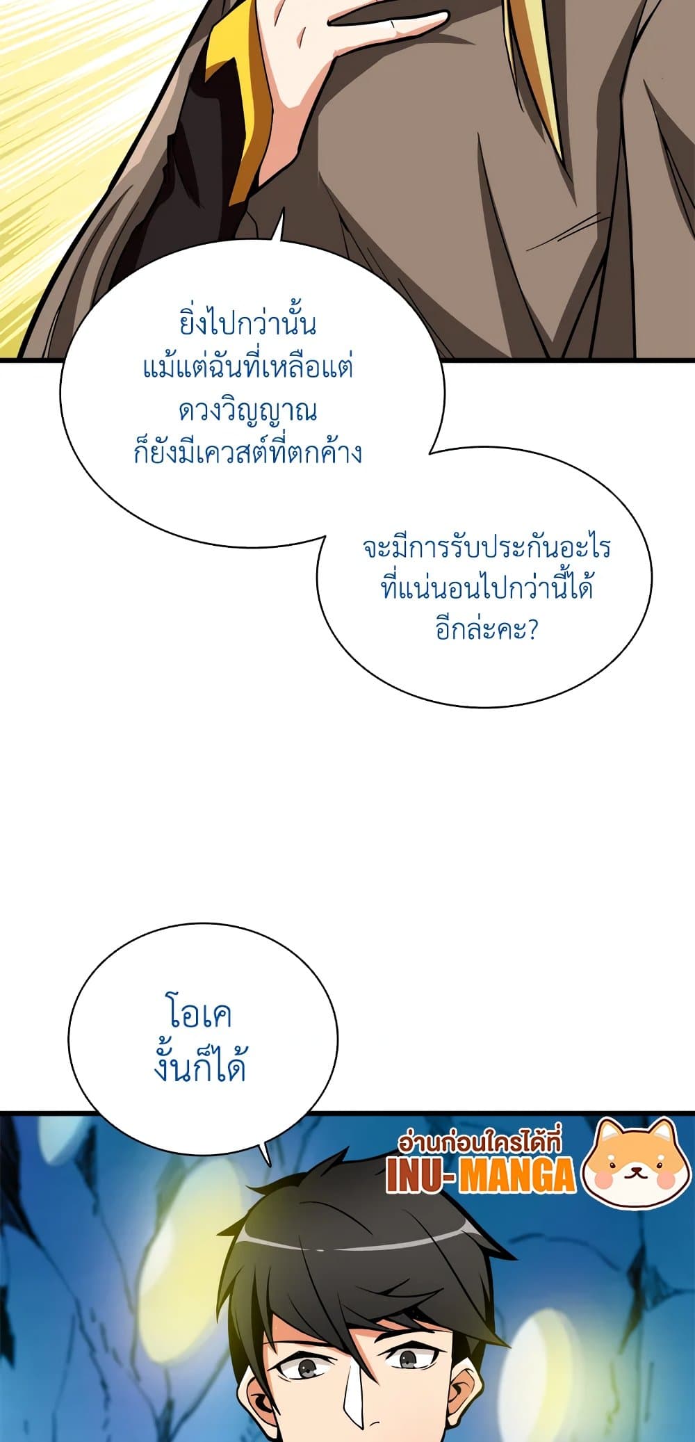 Solo Login page 32