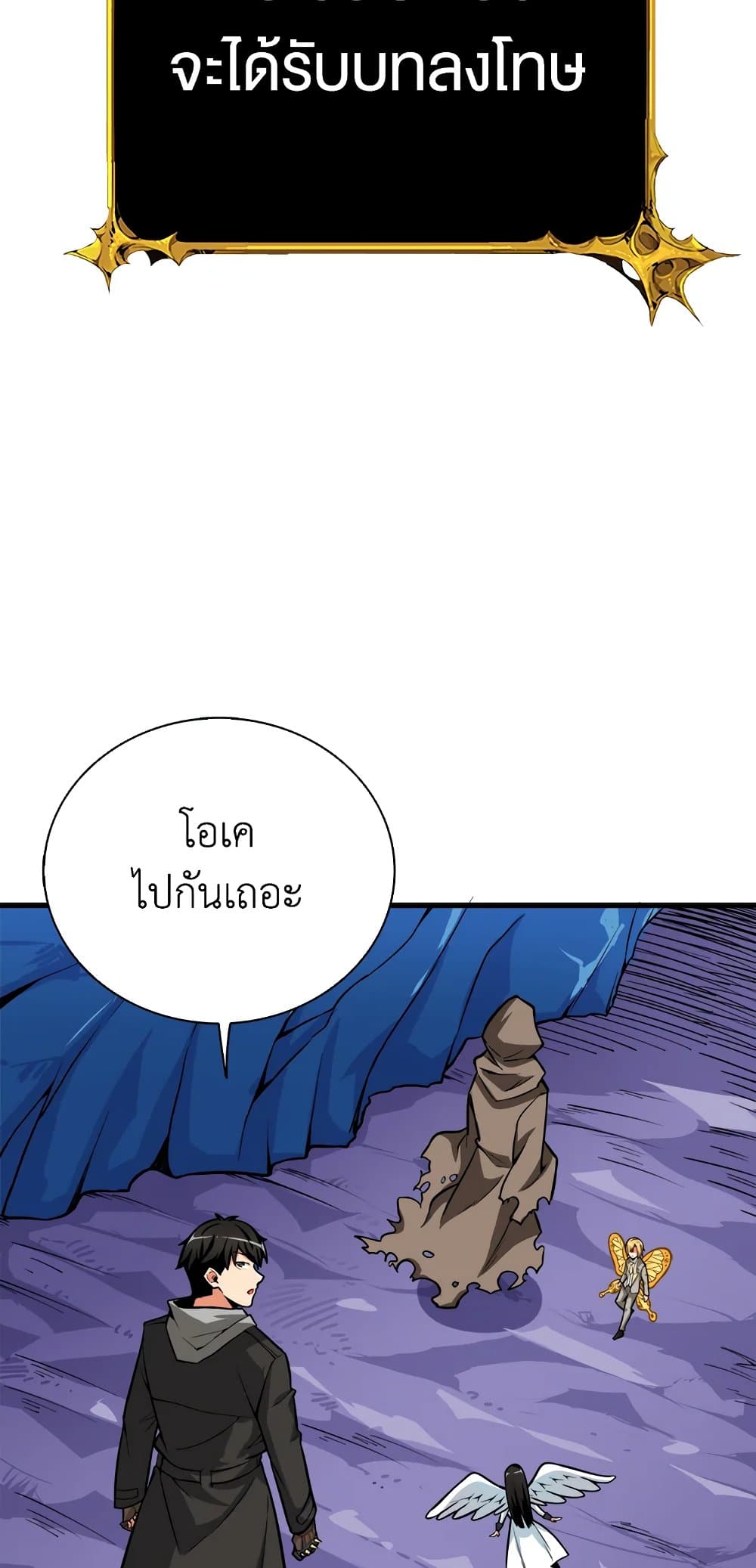 Solo Login page 35