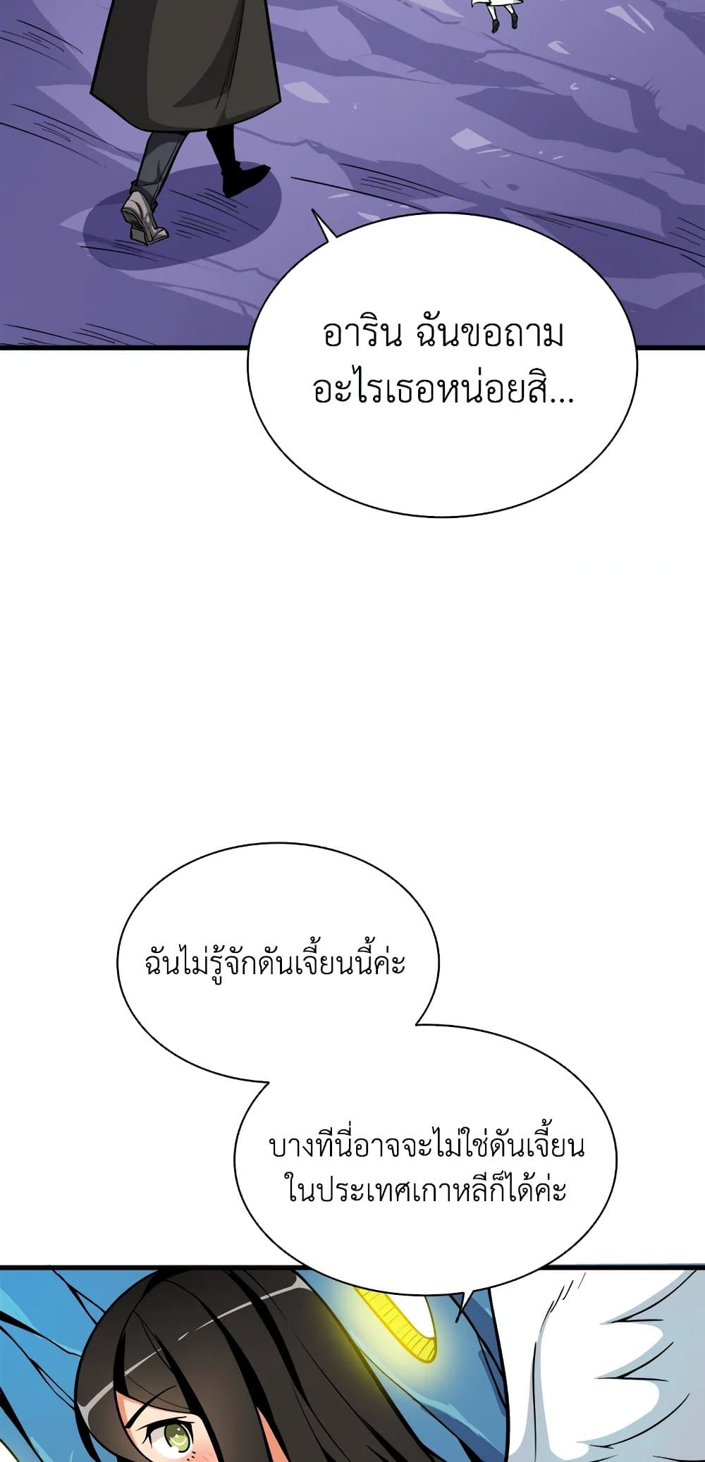 Solo Login page 36