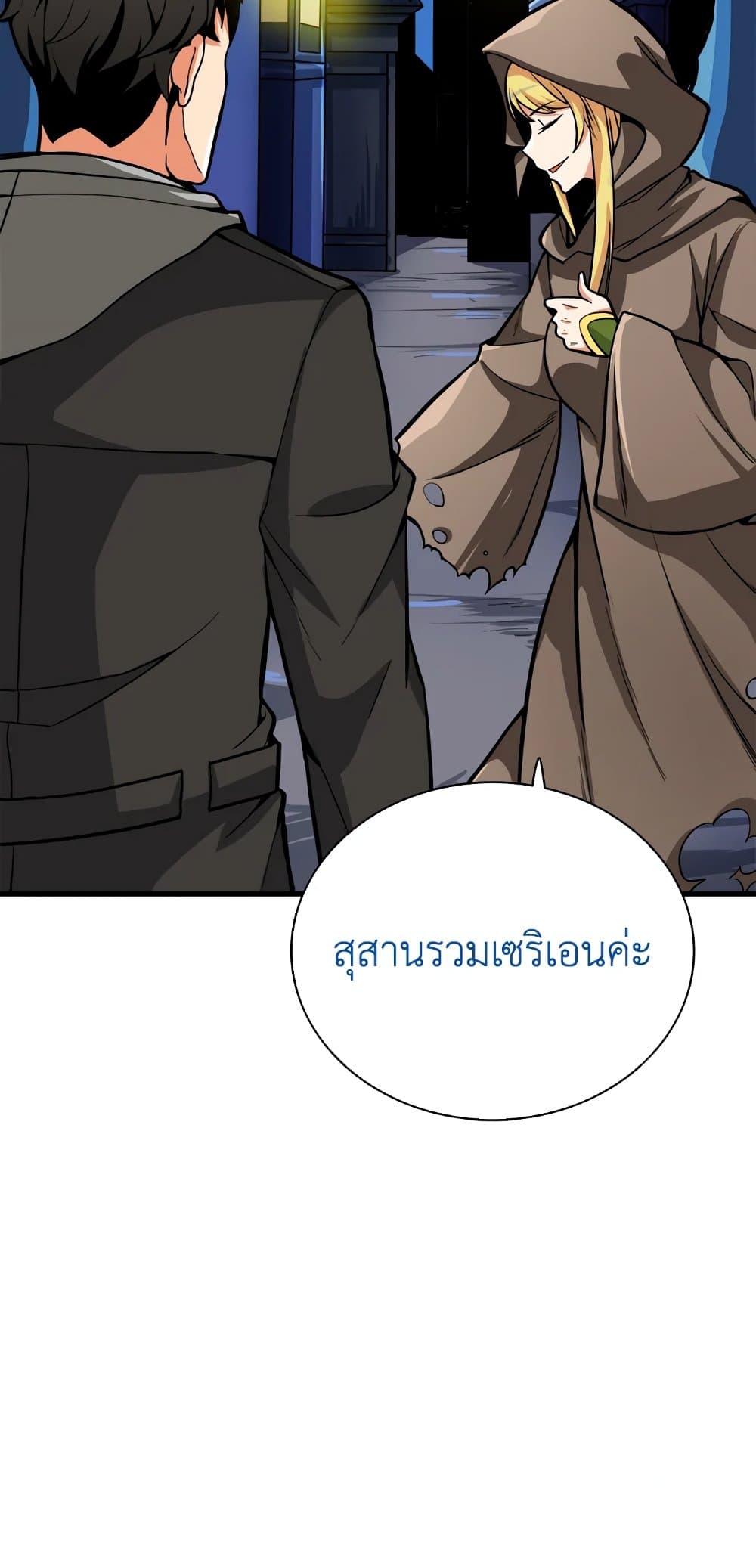 Solo Login page 44
