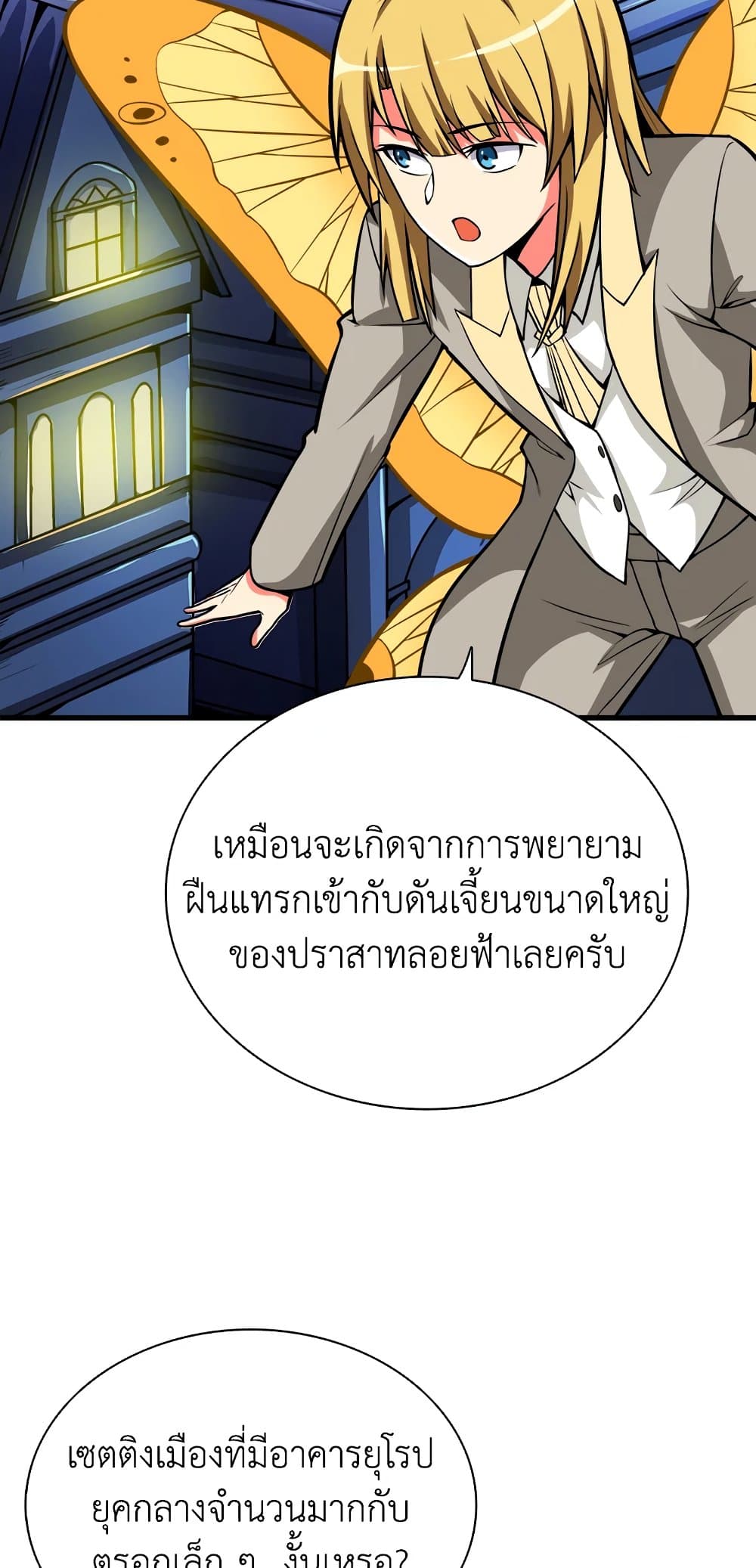 Solo Login page 49