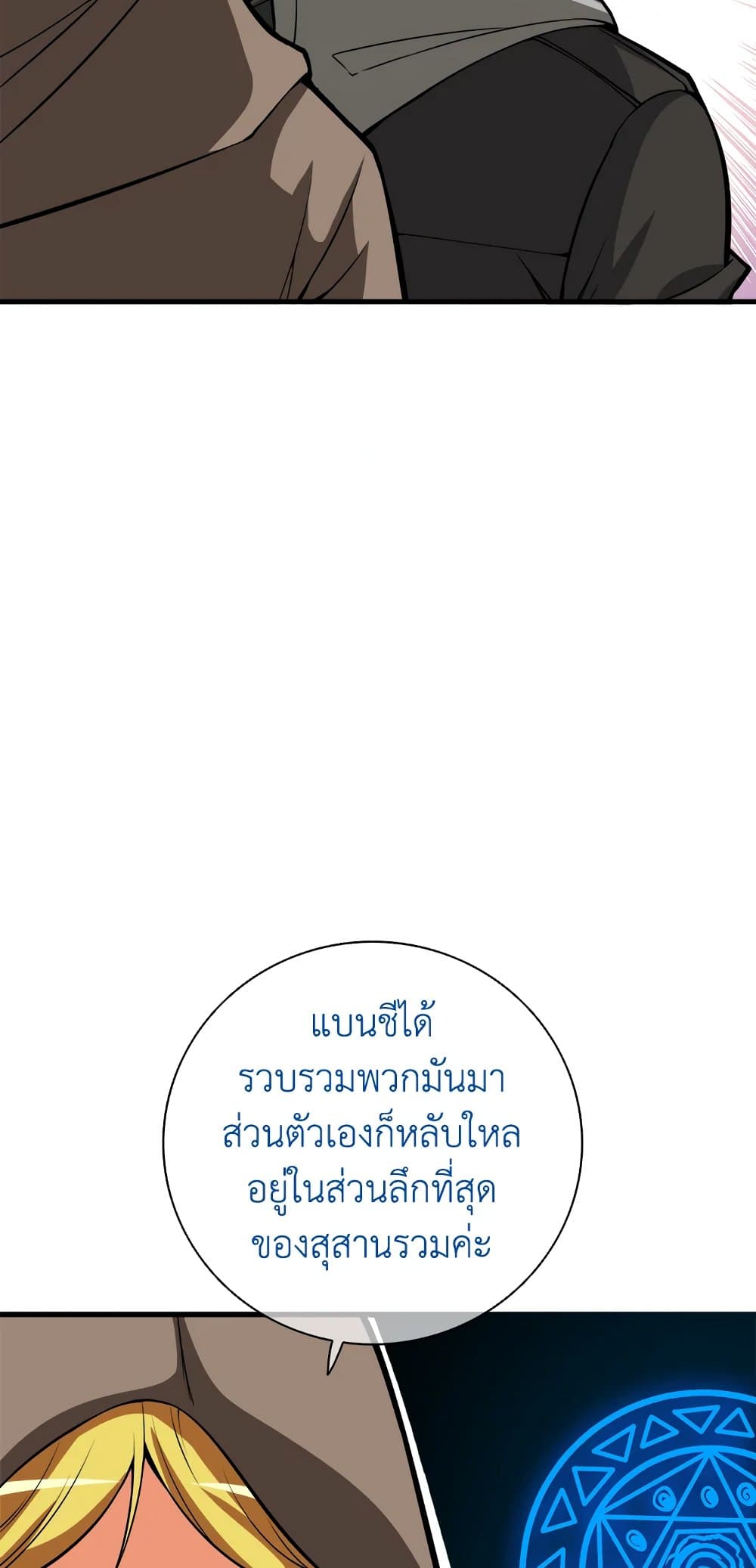 Solo Login page 58