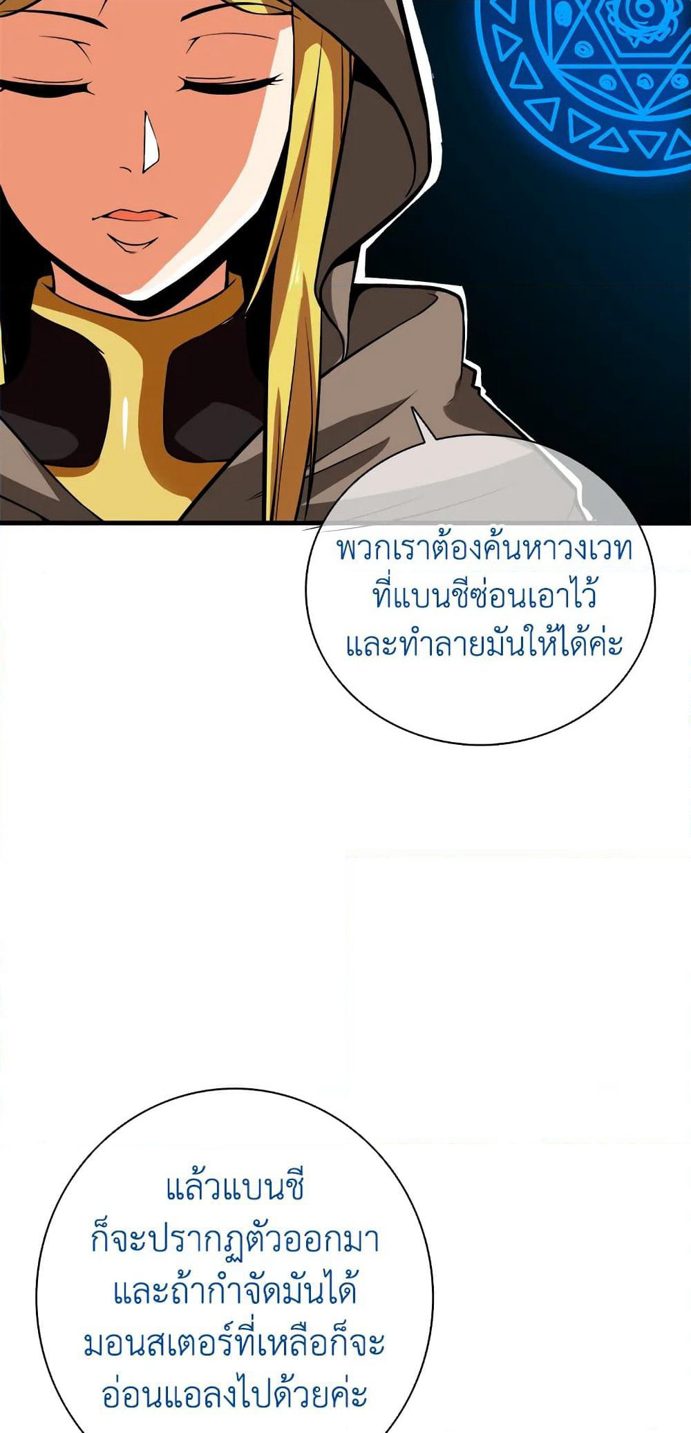 Solo Login page 59