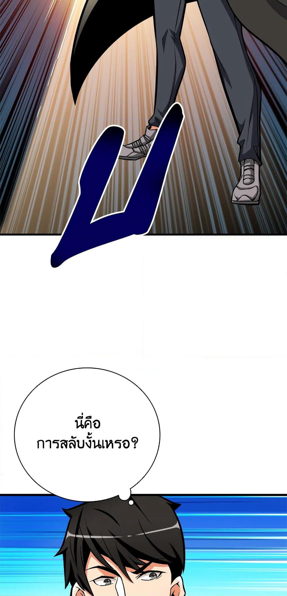 Solo Login page 68