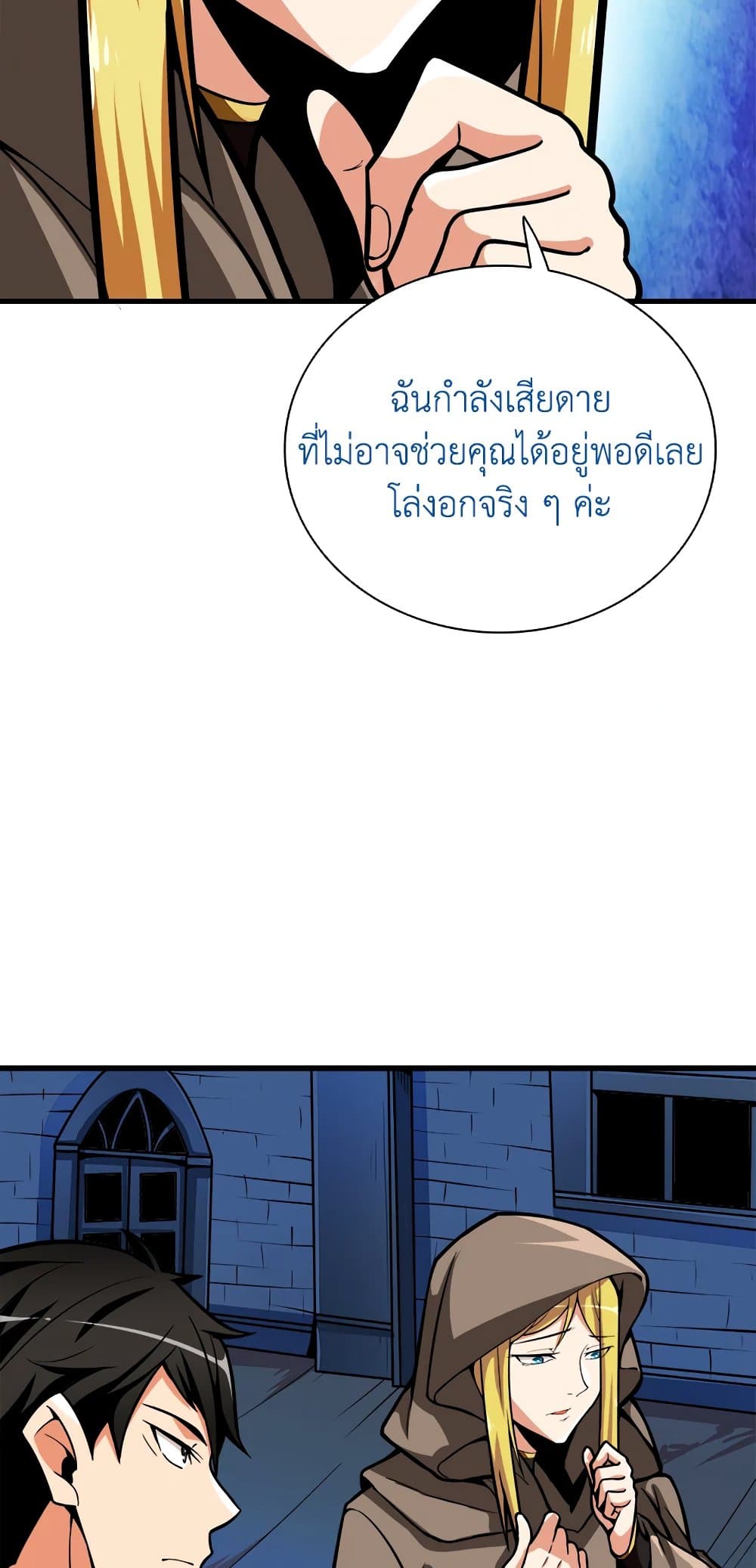 Solo Login page 77