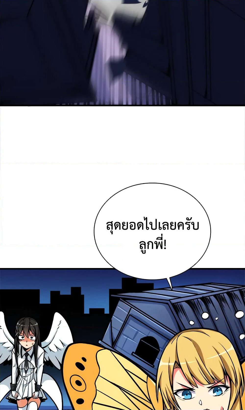 Solo Login page 9