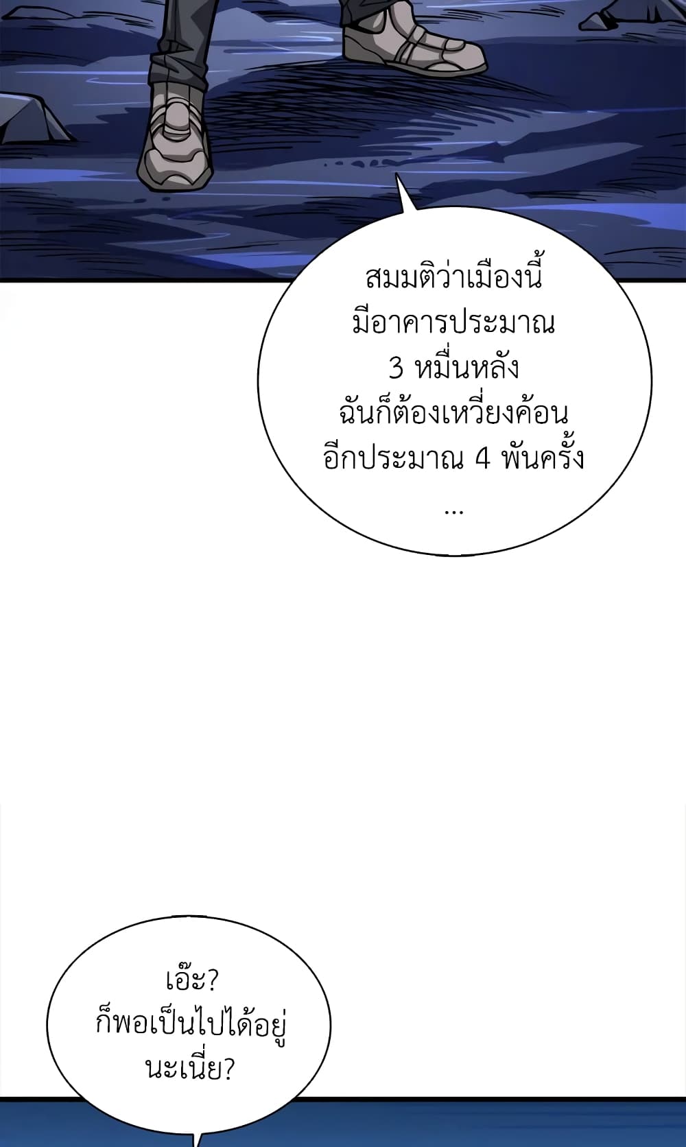 Solo Login page 13