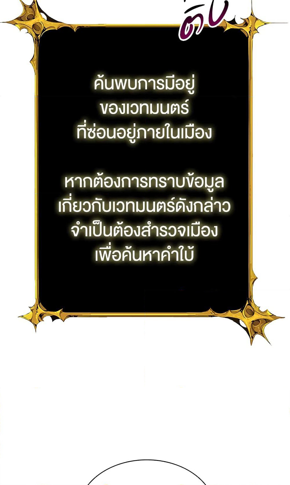 Solo Login page 15