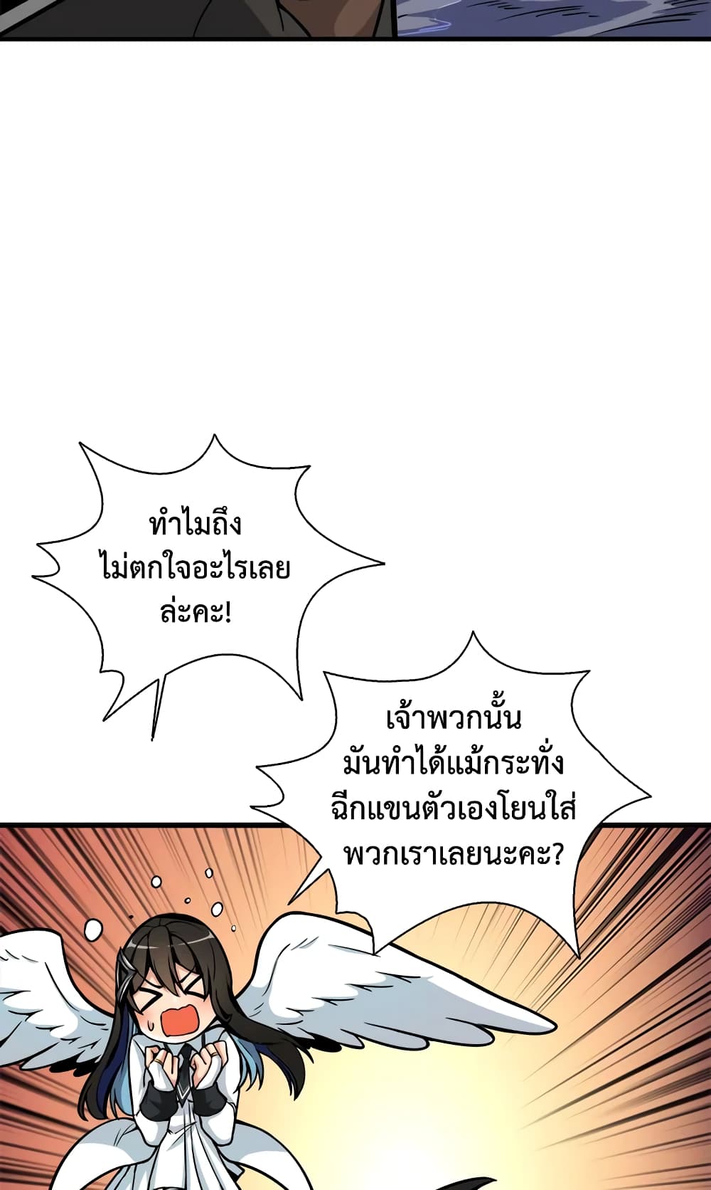 Solo Login page 21
