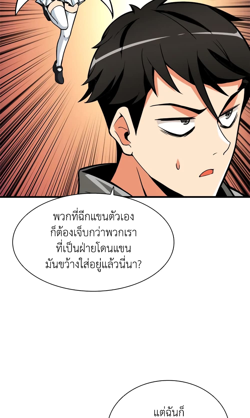 Solo Login page 22