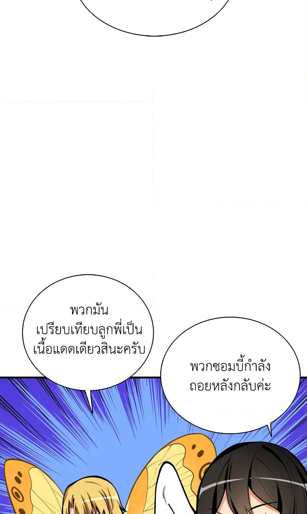 Solo Login page 45