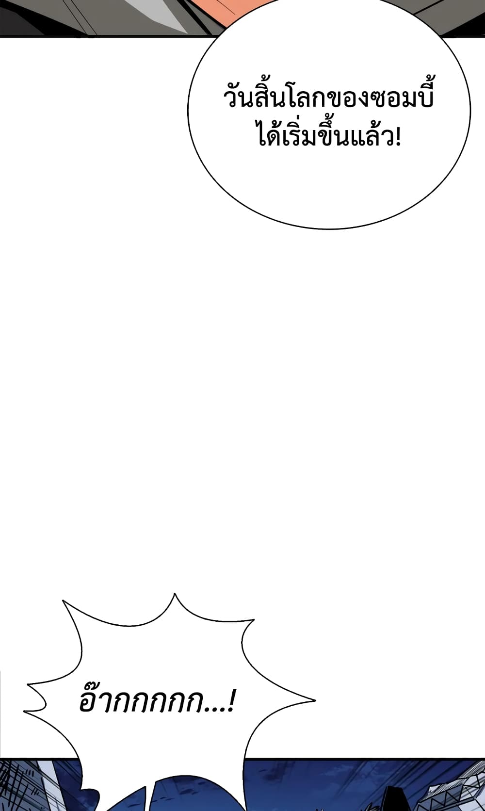 Solo Login page 49