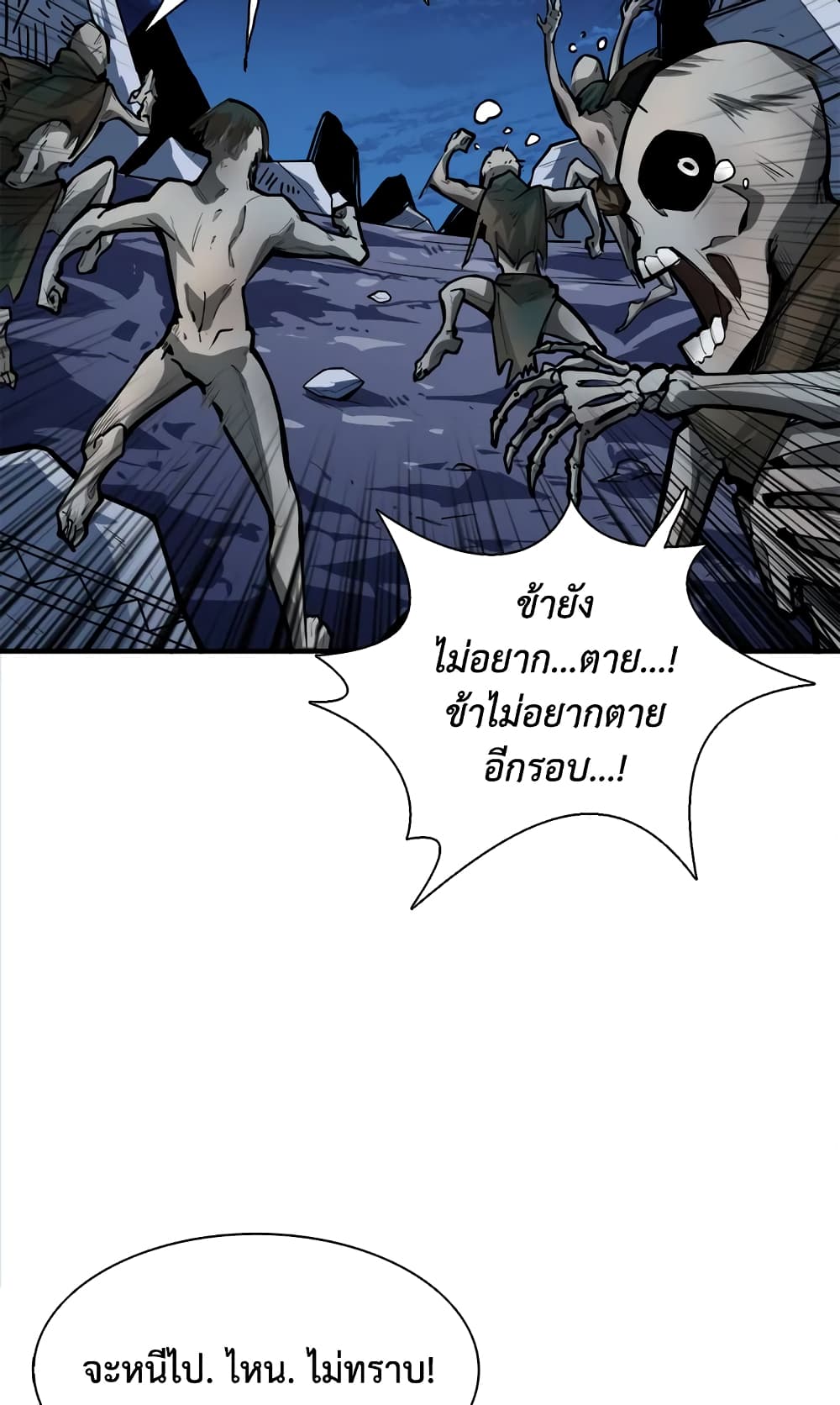 Solo Login page 50