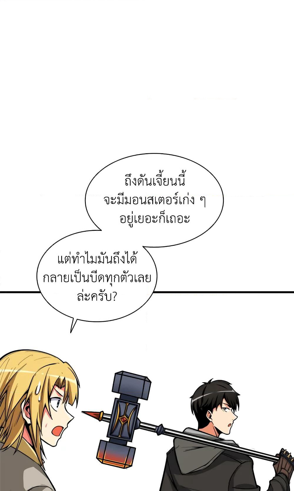 Solo Login page 55