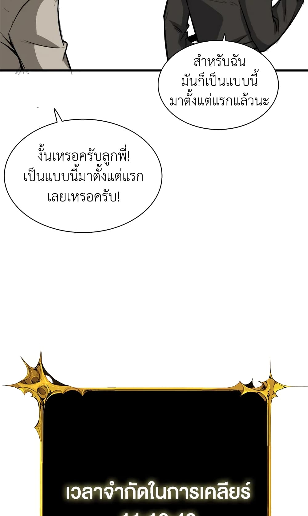 Solo Login page 56