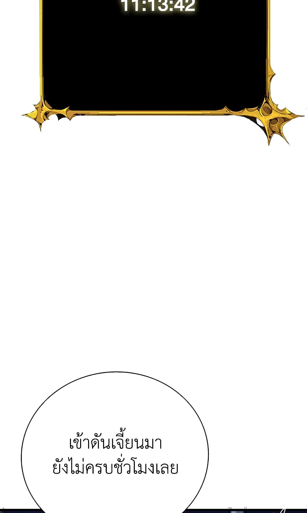 Solo Login page 57