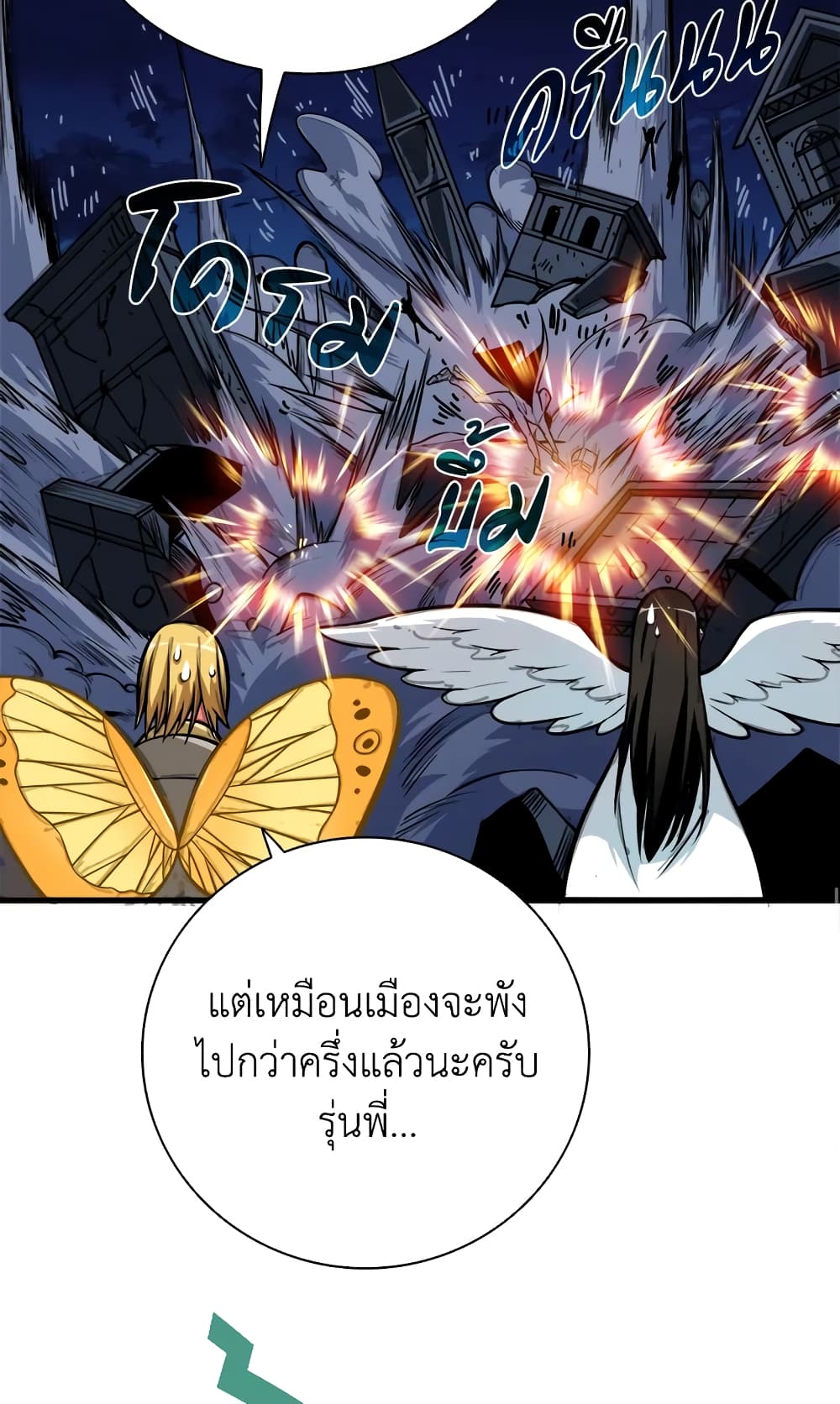 Solo Login page 58