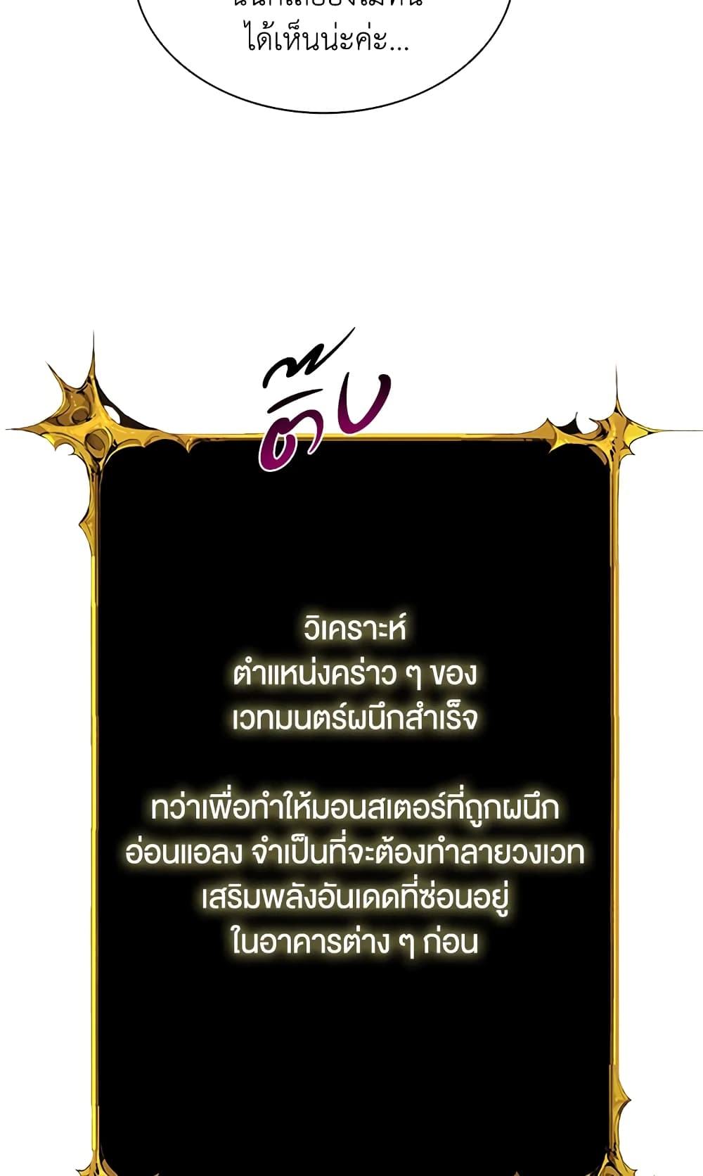 Solo Login page 61