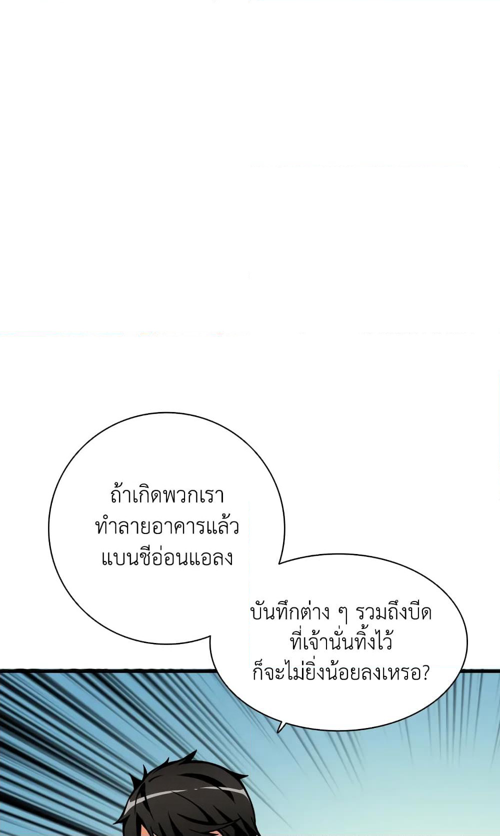 Solo Login page 65