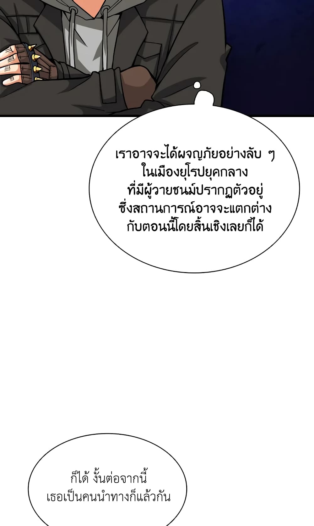 Solo Login page 69