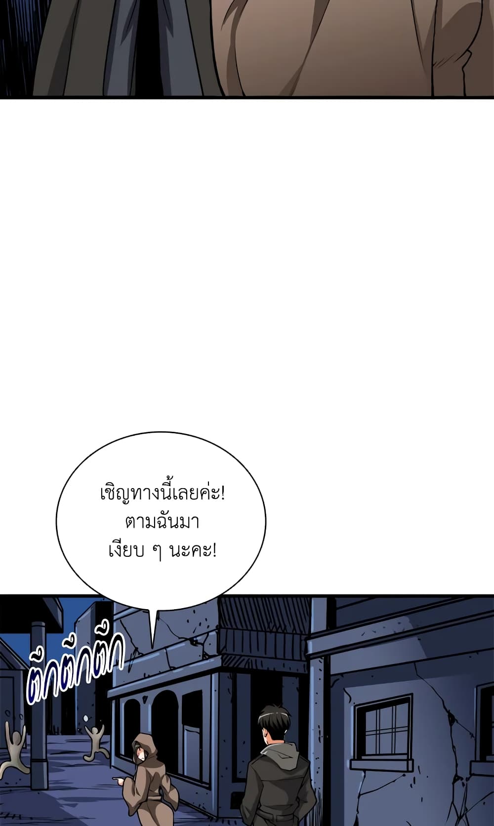 Solo Login page 71