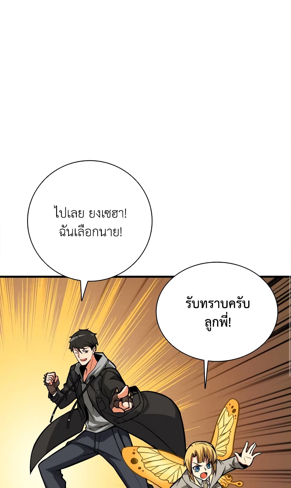 Solo Login page 74