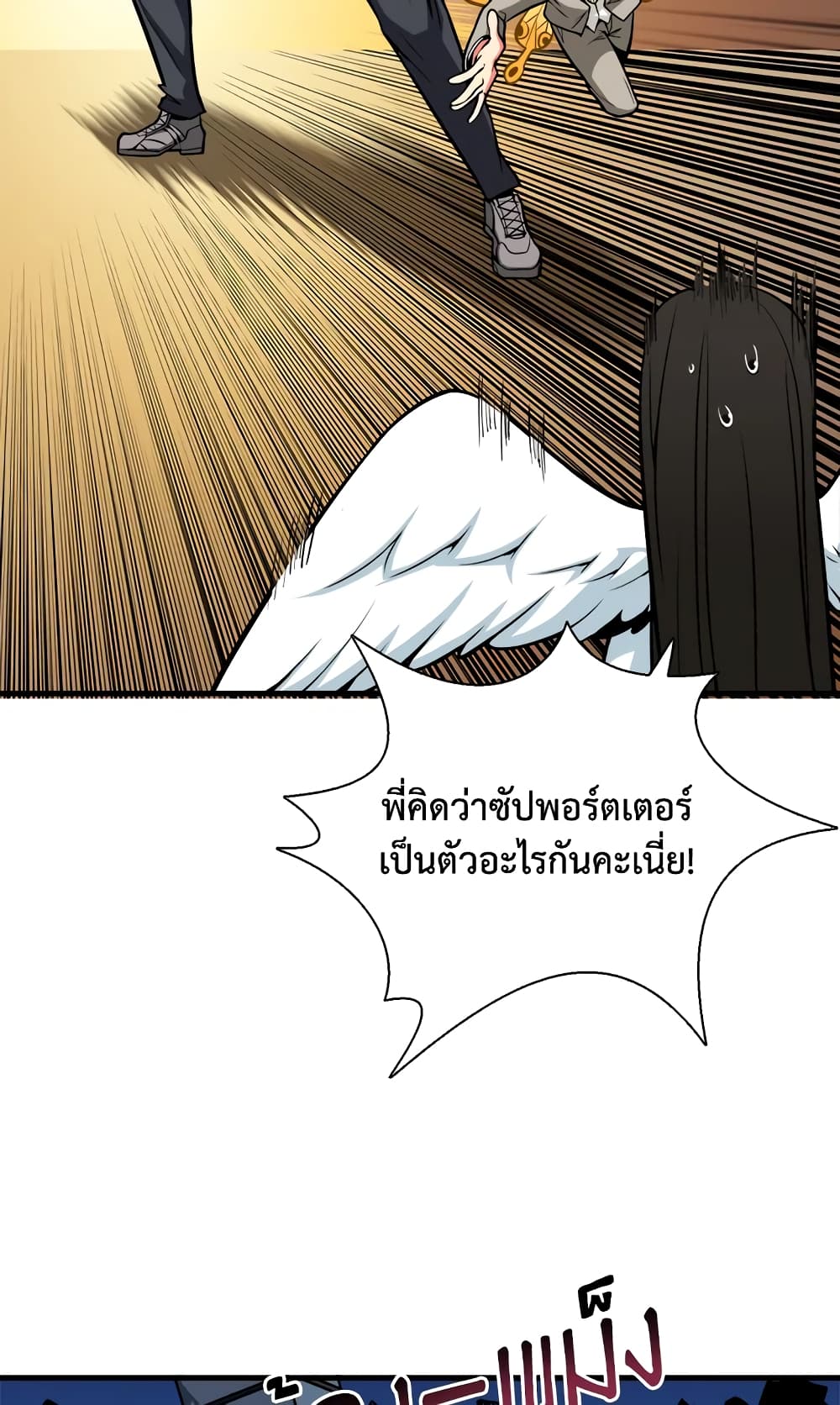 Solo Login page 75
