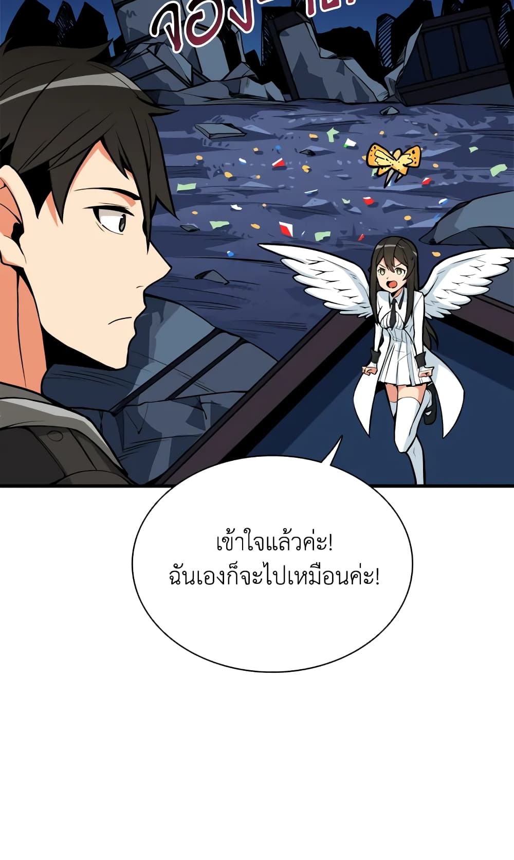 Solo Login page 76